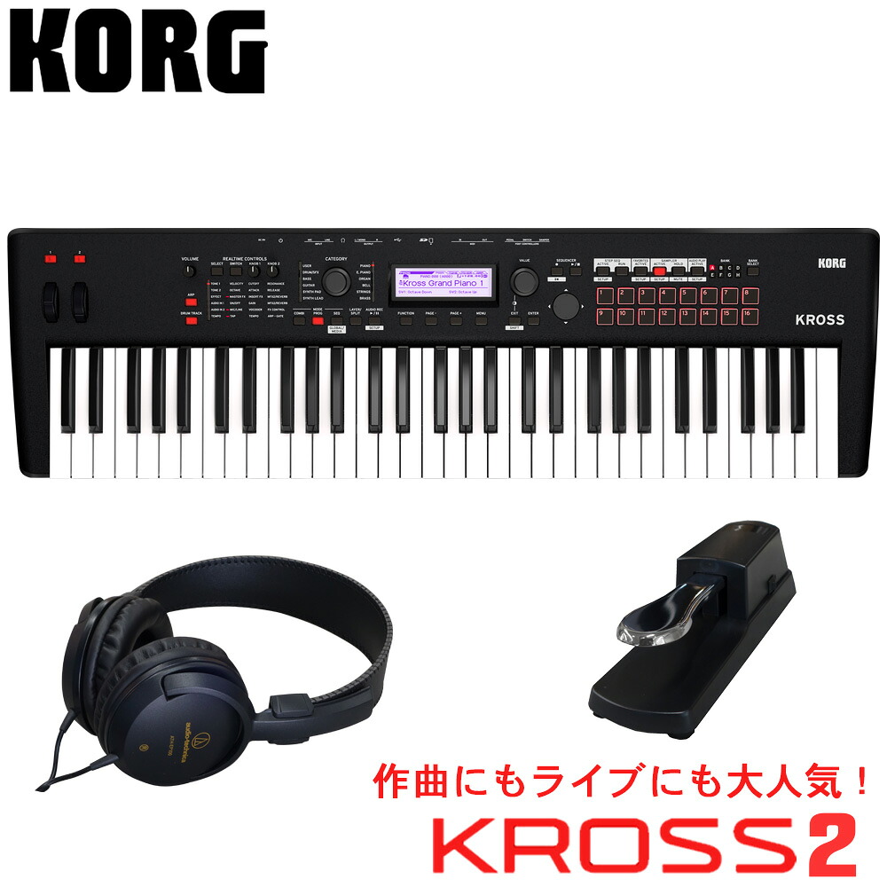 コルグ KORG シンセサイザー KROSS2 61 MB(マッドブラック) ヘッドフォン付きセット｜楽器のことならメリーネット