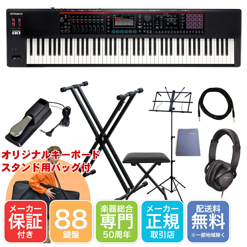 楽天市場】シンセサイザー Roland FA-08 Music Workstation