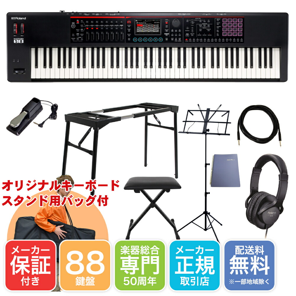 楽天市場】シンセサイザー Roland FA-08 Music Workstation