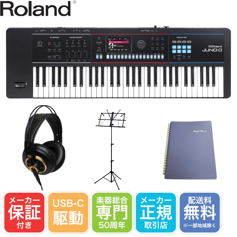 楽天市場】Roland 88鍵 シンセサイザー JUNO-D8 モニター