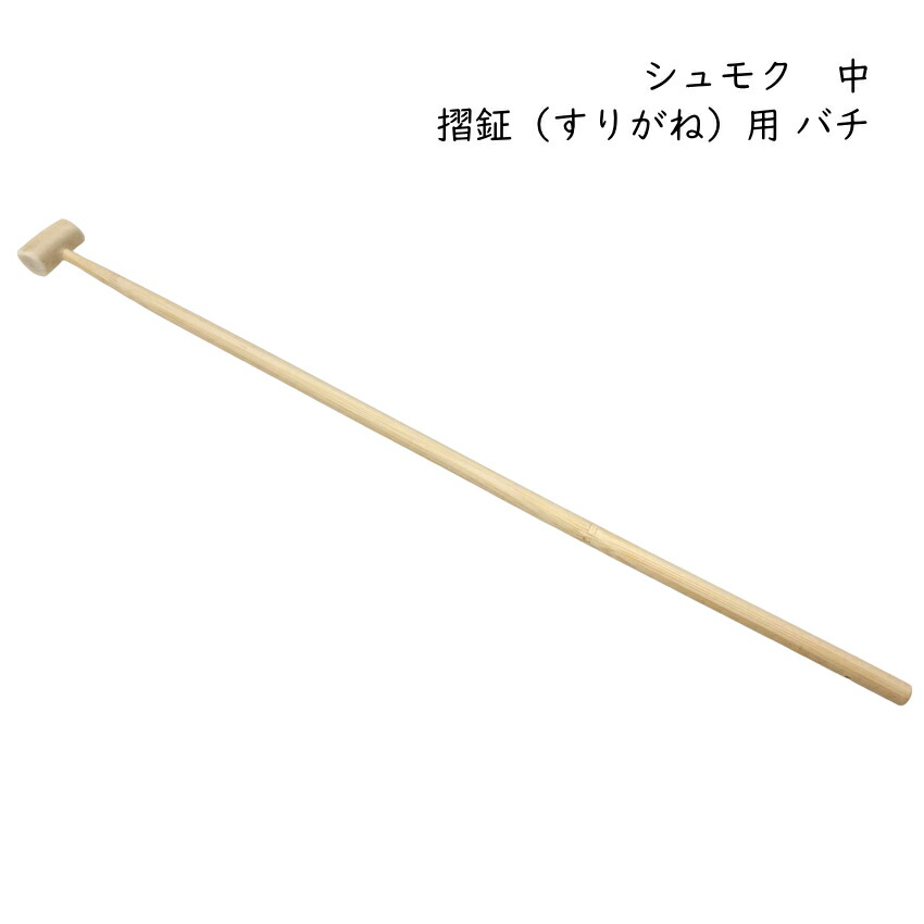 チャンチキ4.5寸※撞木 チャンチキ 当り鉦 4.5寸（直径13.5cm） | 鳴り物,チャンチキ