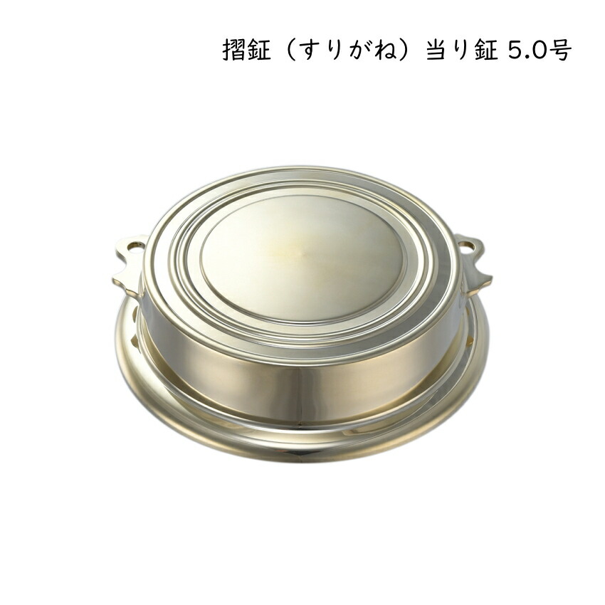 楽天市場】ゼンオン お祭り お囃子向け 摺鉦 当り鉦 5.5号 上部直径