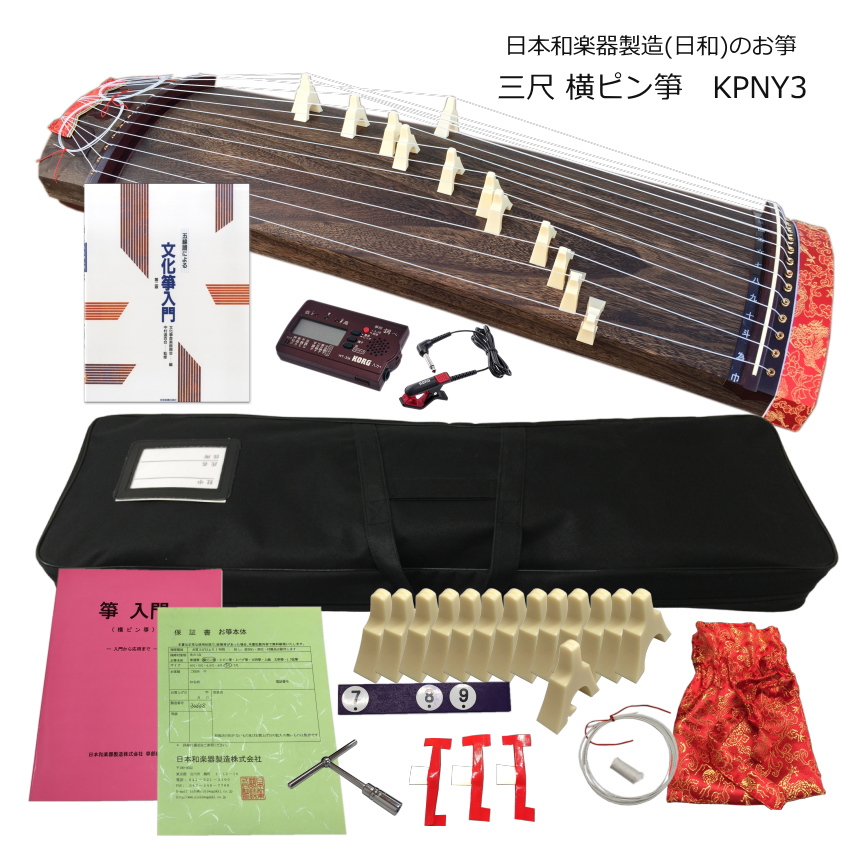 お琴(箏)13絃87cm、(ゼンオン)ZEN-ON文化琴「羽衣」