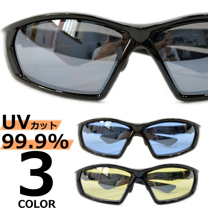 楽天市場 全3色 バイク用サングラス 大きいレンズ バイカーシェード メンズ レディース Uvカット 防塵 飛沫予防 感染予防 予防 保護メガネ ドライアイ対策 Pm2 5 Merry