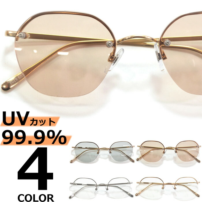 リムレス サングラス ウッド 度なし ホワイト 伊達メガネ 金色装飾