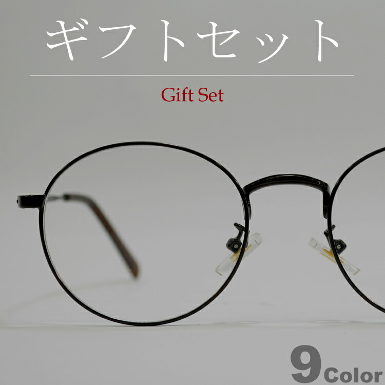 サングラス 伊達メガネ ボストン ラウンド 丸メガネ 細渕 ライトカラーレンズ 薄い色 カラーレンズサングラス アジアンフィット メンズ レディース 返品不可