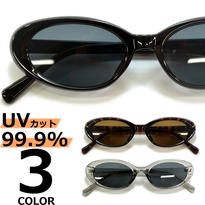 楽天市場】オーバル セルフレーム ライトグレー カラーレンズ