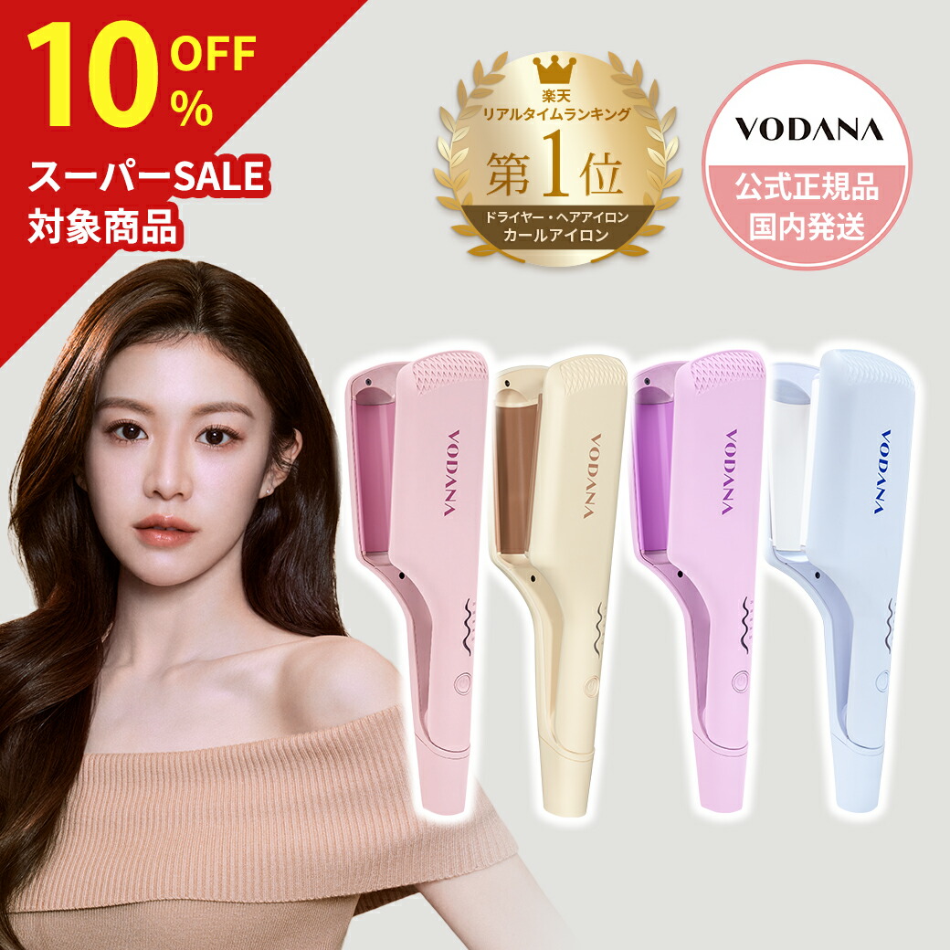 楽天市場】【スーパーSALE】【10%OFF】VODANA ボダナ グラムウェーブ 