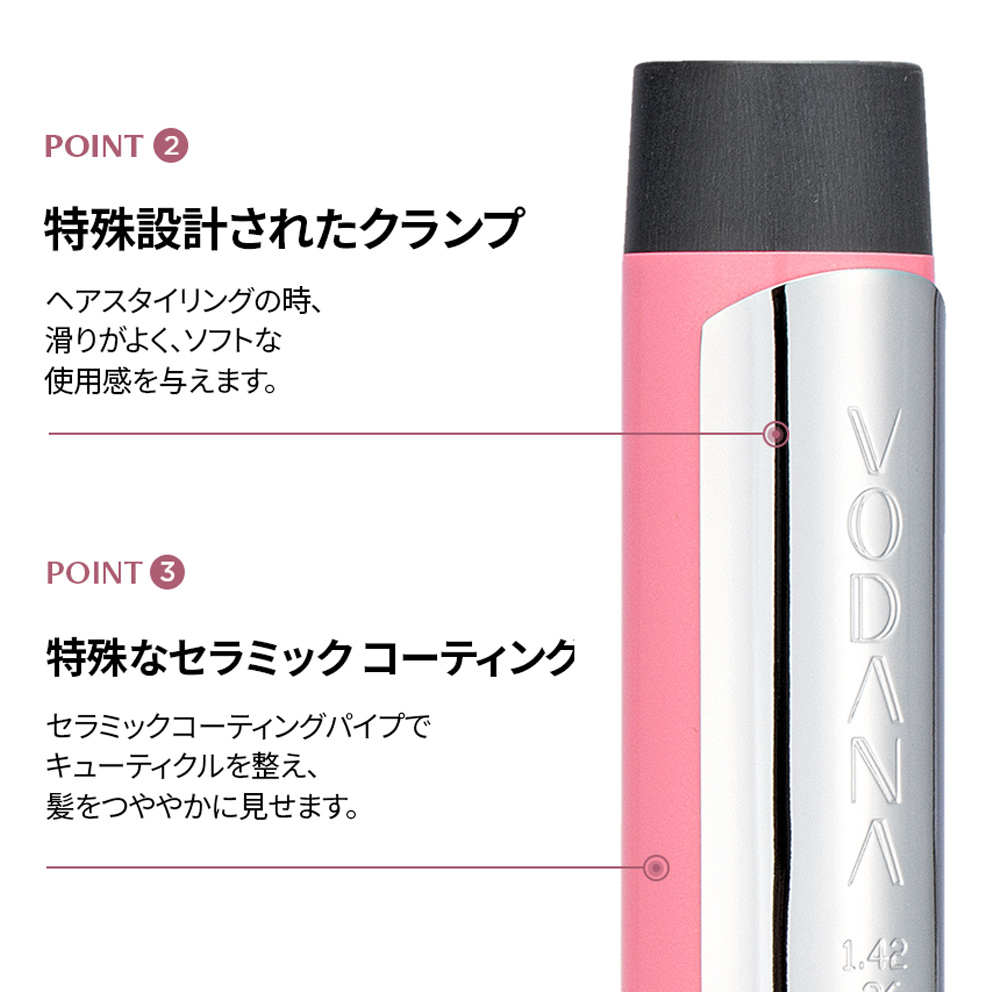 VODANA日本公式】グラムウェーブカーリングアイロン(36mm/40mm) ボダナ