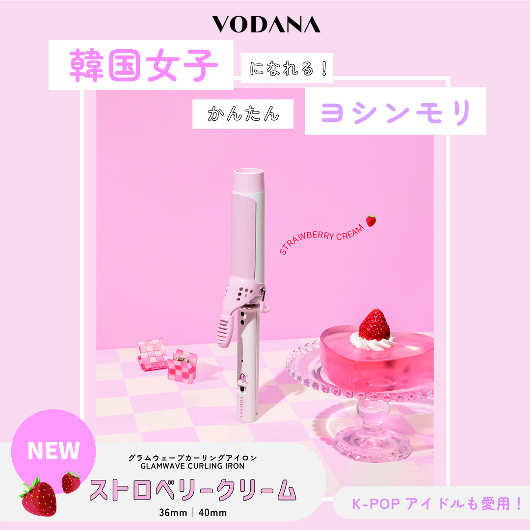 VODANA日本公式】グラムウェーブカーリングアイロン(36mm/40mm
