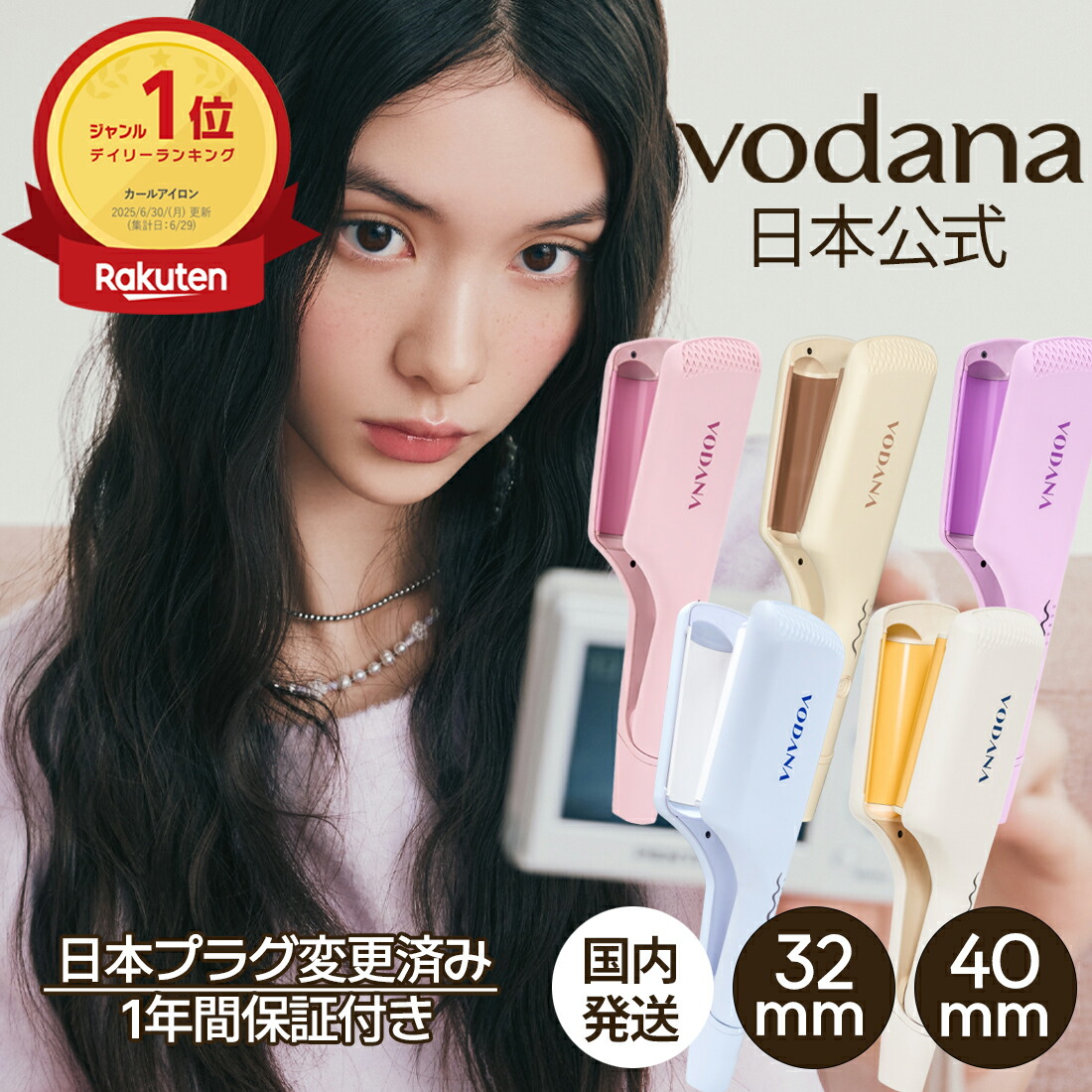 ＼デイリーランキング1位獲得／【VODANA日本公式】トリプルウェーブアイロン(32mm/40mm) ボダナ ヘアアイロン カール コテ カールアイロン 波巻き パーマ ウェーブヘア ウェーブ巻き 巻き髪 ヘアアレンジ ギフト プレゼント 誕生日 人気 一年保証【国内発送/送料無料】画像
