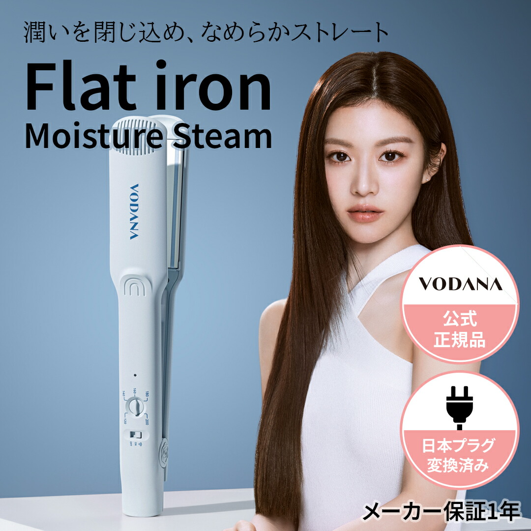 楽天市場】【VODANA/ボダナ】グラムウェーブカーリングアイロン(36mm/40mm) ヘアアイロン コテ カールアイロン 韓国ヘア 韓国コスメ  ヨシンモリ くびれ巻き 海外対応 ギフト プレゼント 韓国っぽヘア 韓国っぽ巻き 大きめカール【日本総代理店】 : hashtag wonder