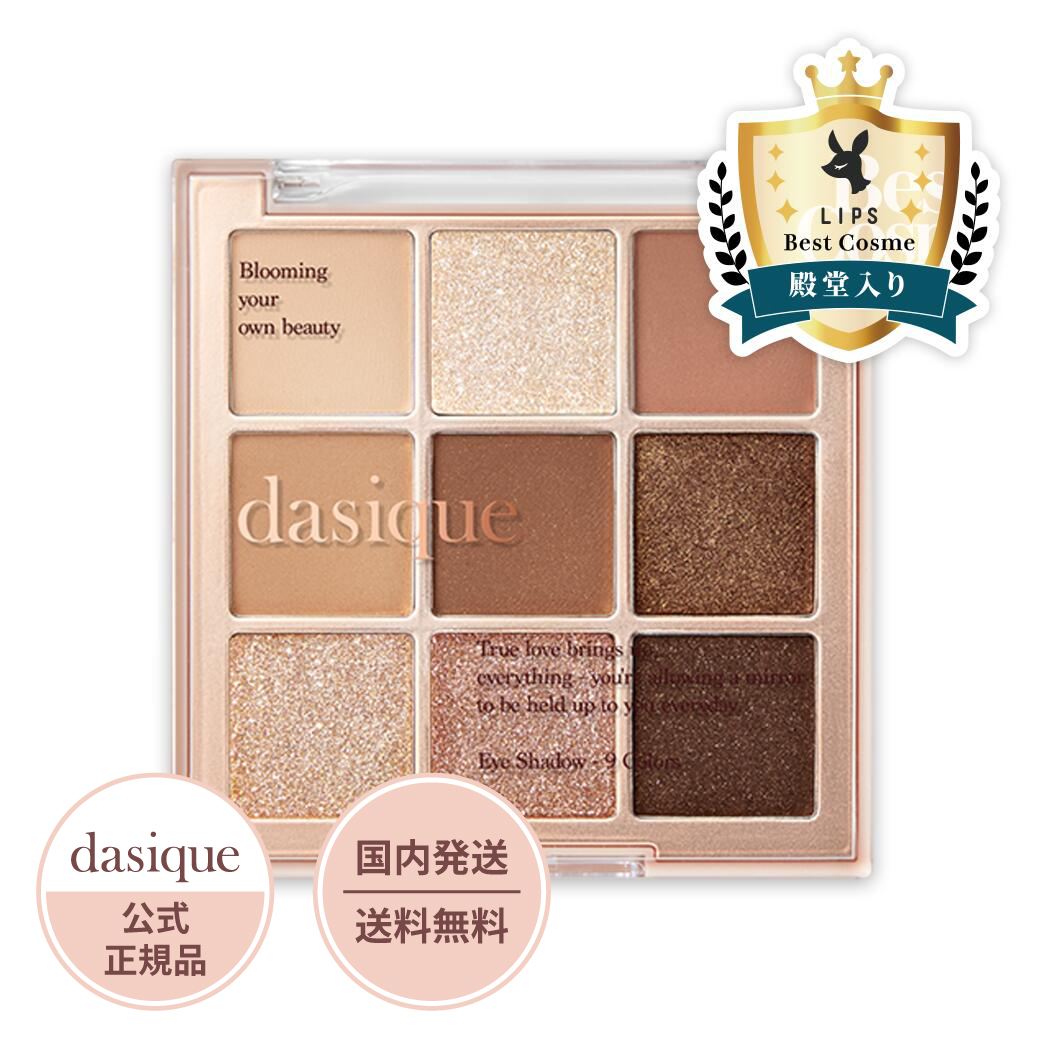 楽天市場】【お買い物マラソン】【10%OFF】dasique デイジーク