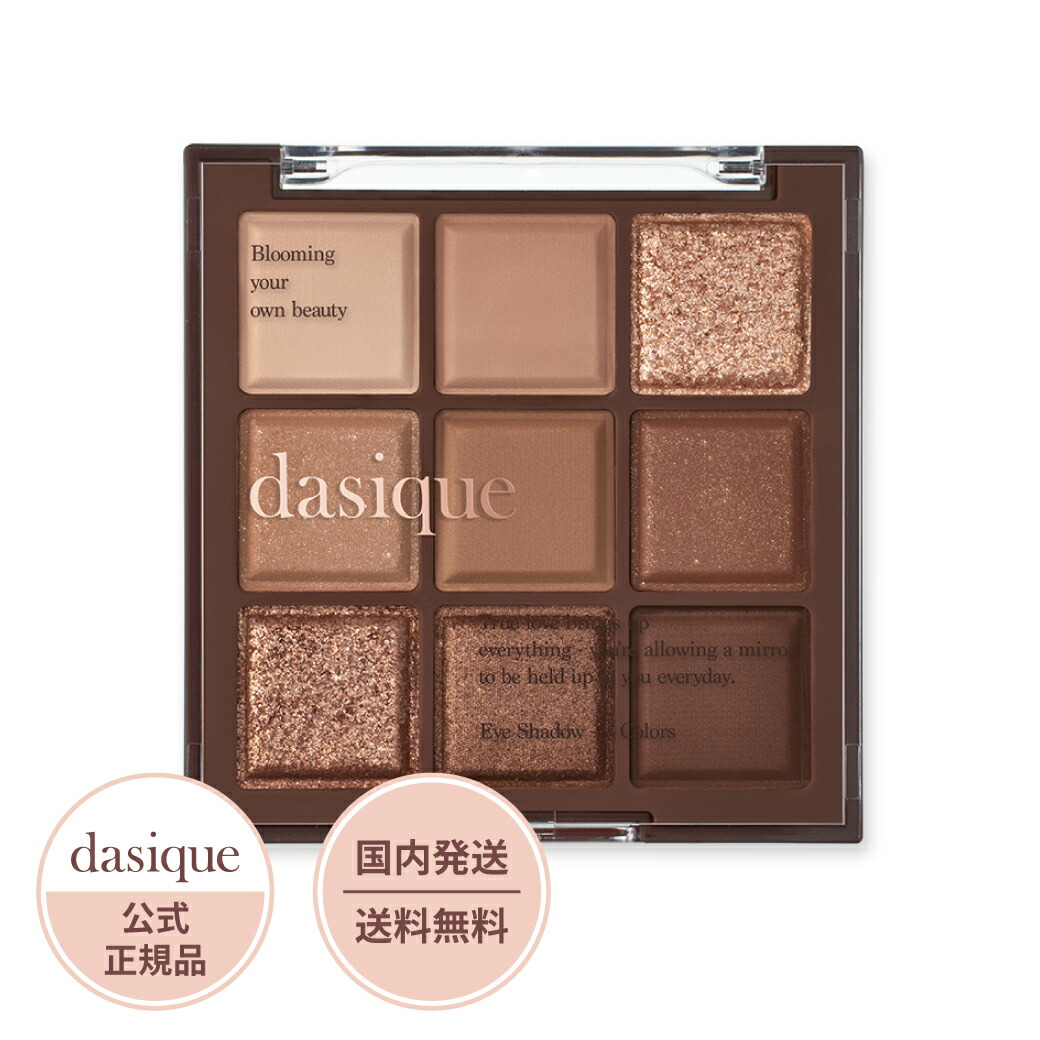 楽天市場】日本公式【dasique/デイジーク】Shadow Palette #Under Eye Maker （アンダーアイメーカー）新作 涙袋  パレット アイシャドウ 中顔面 小顔 整形メイク フィラー ふっくら かわいい SNSで話題 送料無料 : hashtag wonder