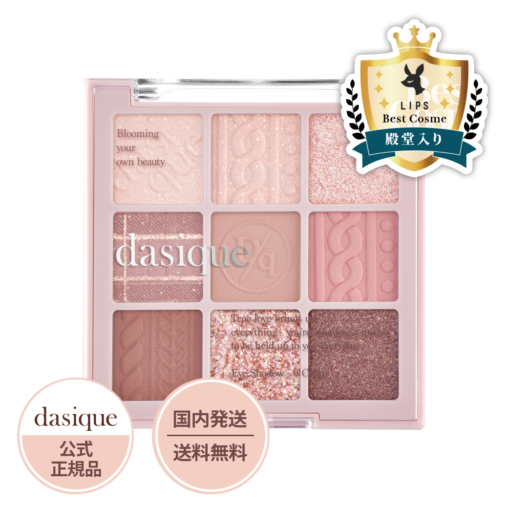 楽天市場】【お買い物マラソン】【10%OFF】dasique デイジーク アイ