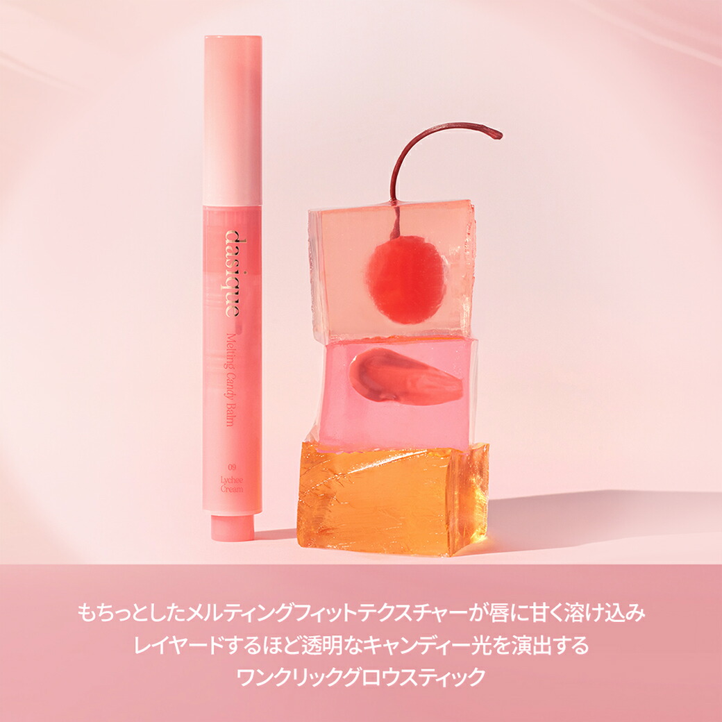 メルティングキャンディーバーム （全12色）リップ リップクリーム