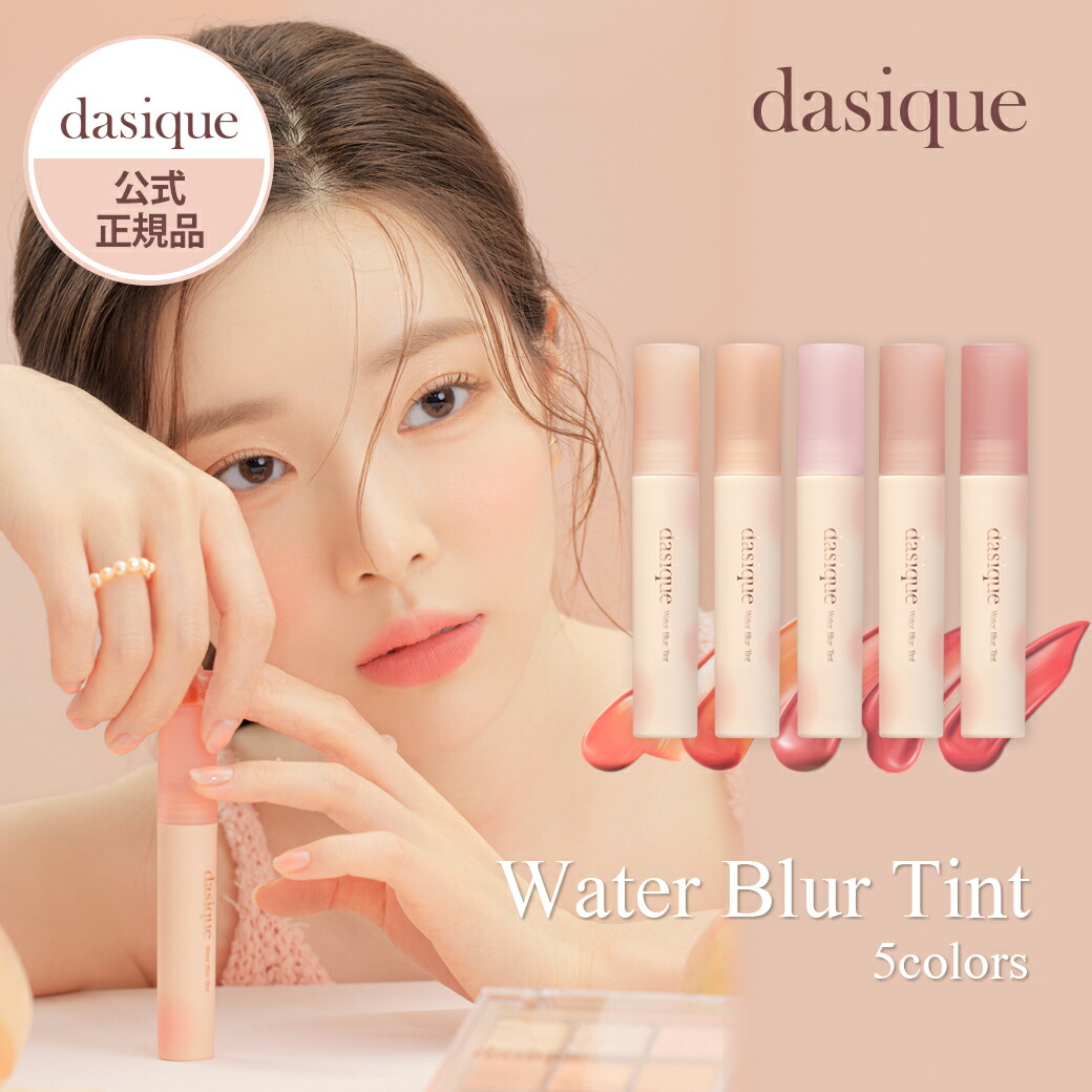 日本公式 Water Blur Tint ウォーターブラーティント 全5色 化粧品 韓国コスメ 人気 新色 ソフト イエベ ブルべ レッド ローズ ピンク コーラル 口紅 藤田ニコル 水光リップ うるおい ジューシー グロス リップ 激安正規