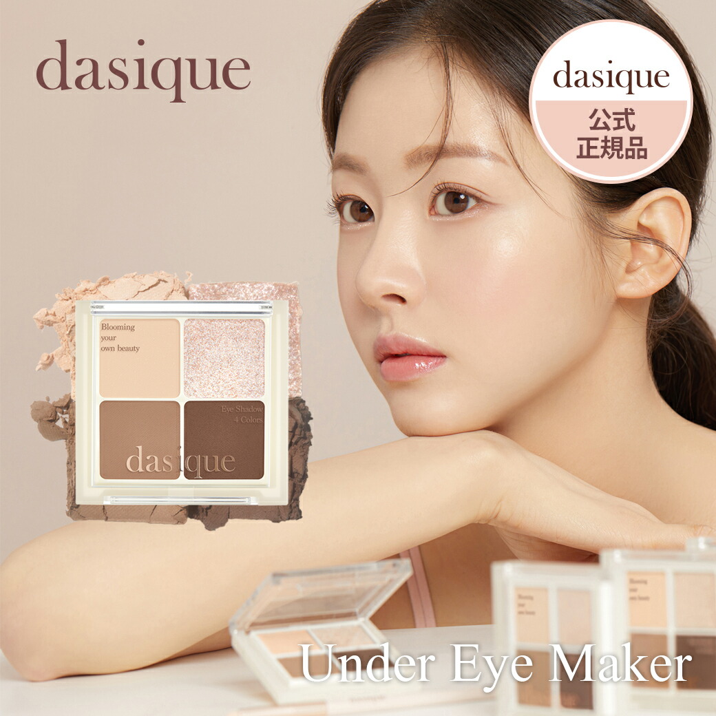 楽天市場】dasique デイジーク シャドウパレット #02 ローズペタル 7g