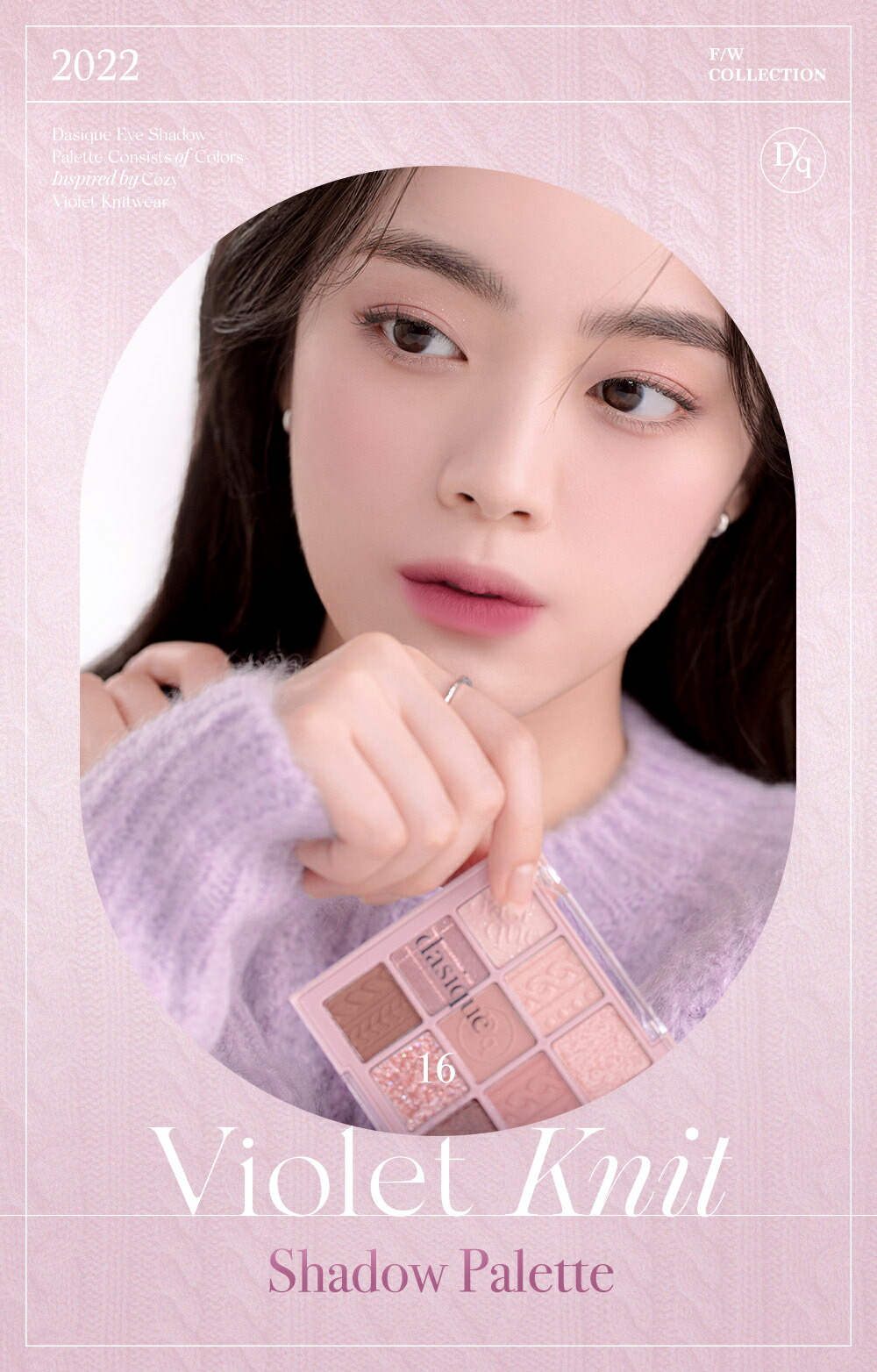 dasique デイジーク シャドウパレット #16 バイオレットニット 8.6g 9