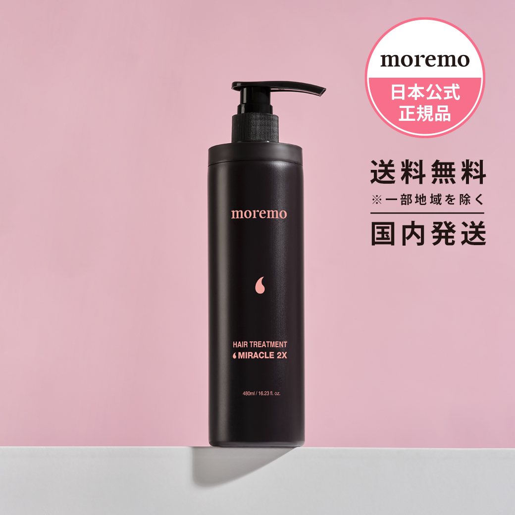 楽天市場】moremo モレモ トリートメントミラクル2X 180ml|ダメージ 