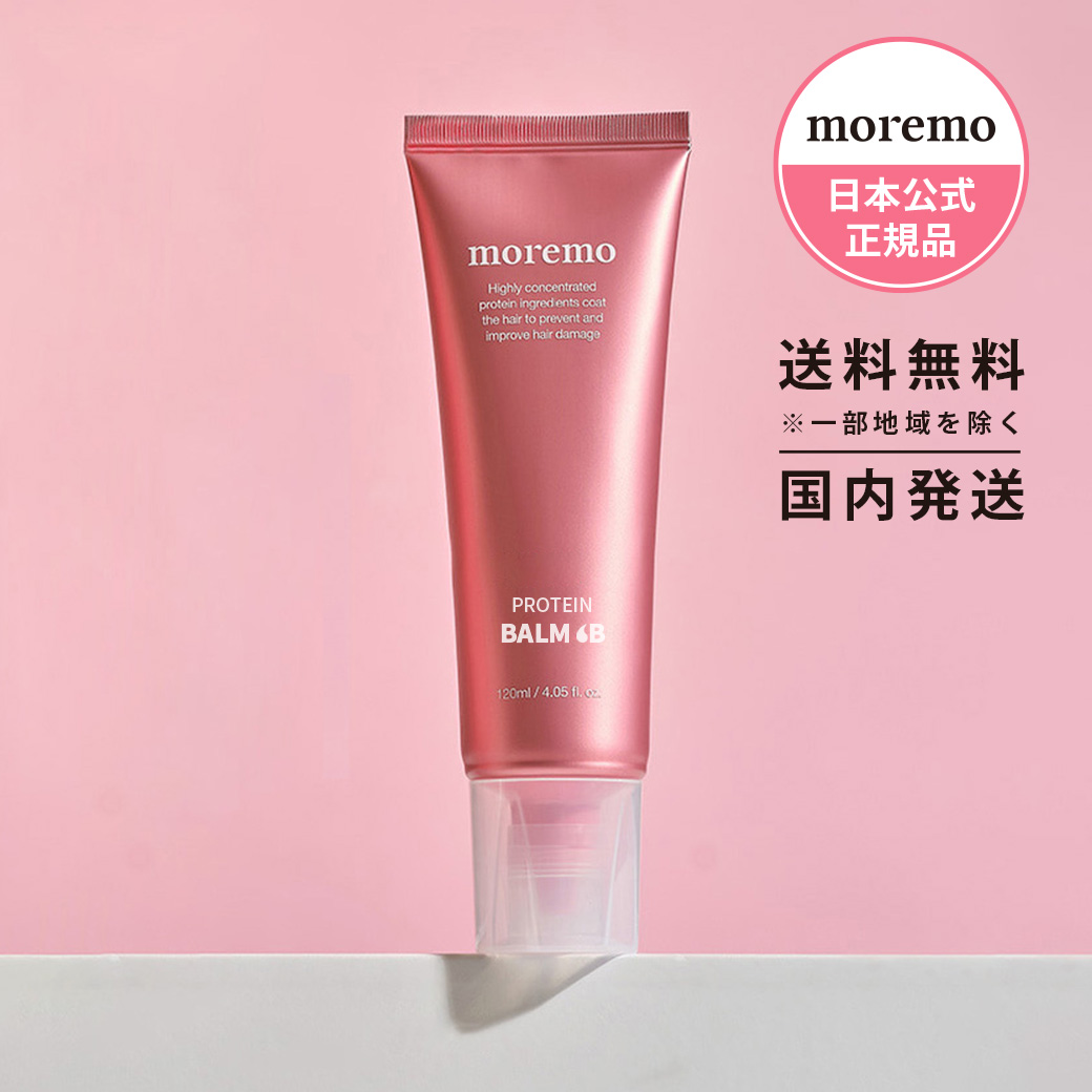 楽天市場】日本公式【moremo/モレモ】プロテインバーム（PROTEIN BALM