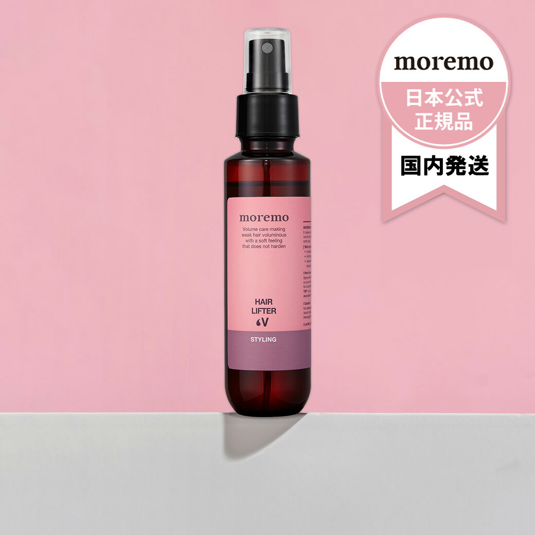 【楽天市場】【GWSALE】【10%OFF】moremo モレモ ヘアオイル 