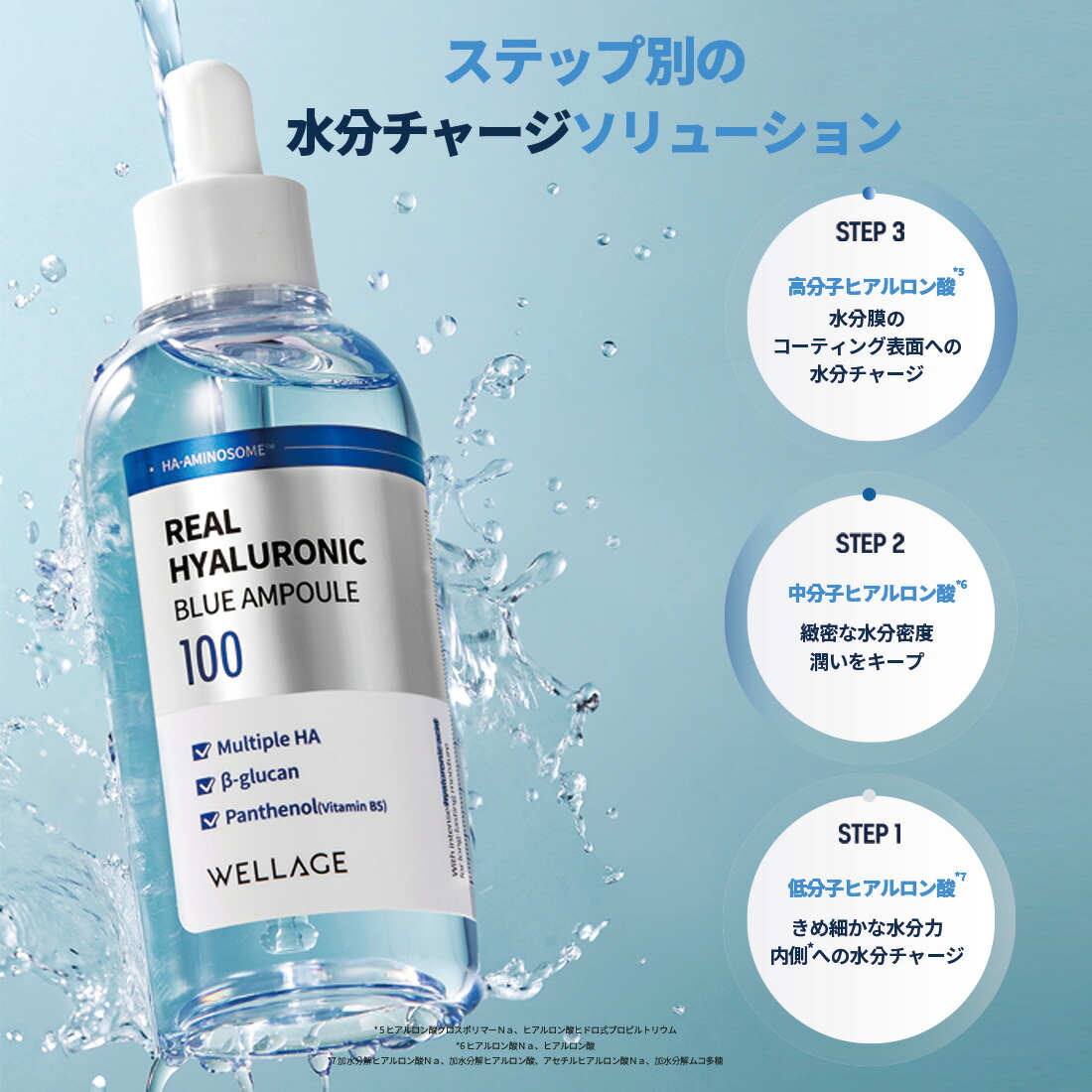 WELLAGE日本公式】ヒアルロン酸美容液《大容量100ml》｜リアル