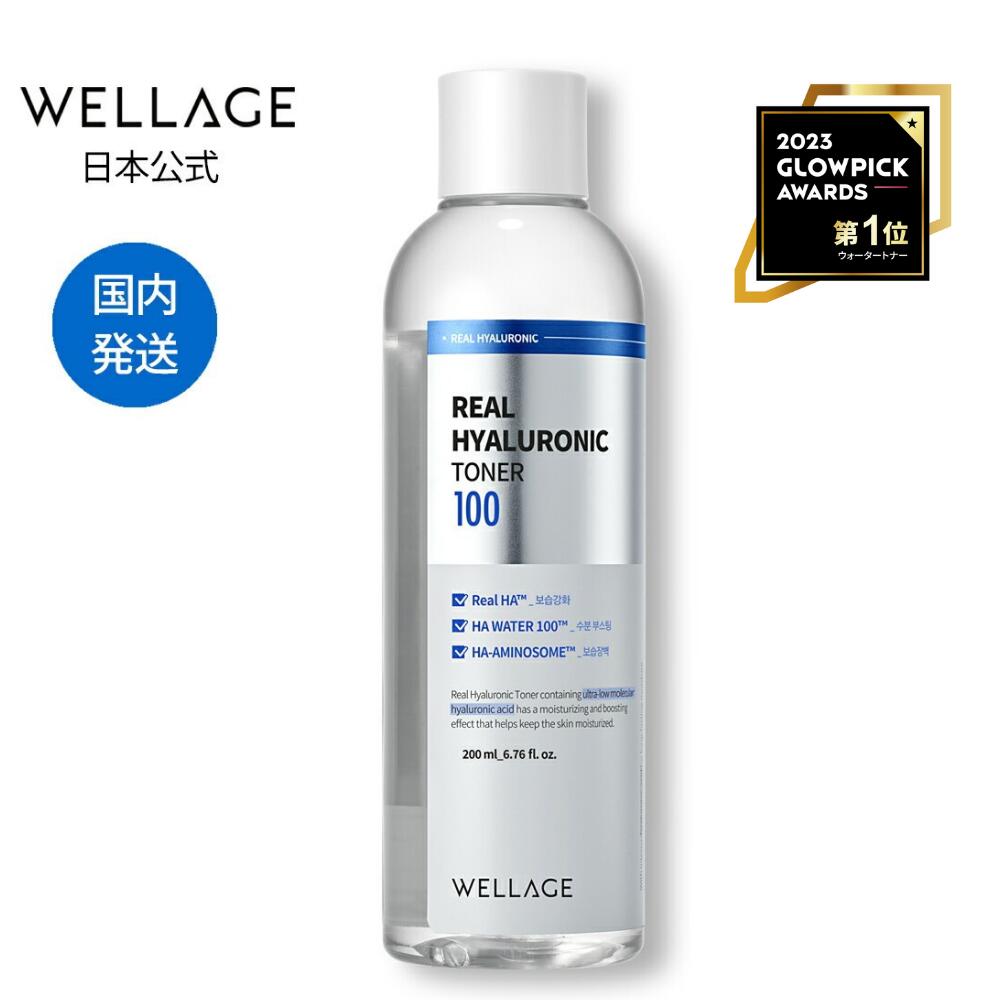 WELLAGE 10セット 楽天市場】【WELLAGE日本公式】ワンデーキット (ヒアルロン酸/シカ