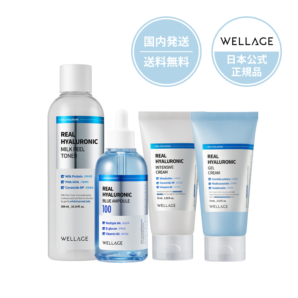 楽天市場】公式 送料無料【WELLAGE/ウェラージュ】大人のツヤ肌セット