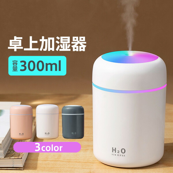 加湿器 卓上小型ながら大容量加湿器 超音波 アロマ対応 usbdifier02-th600b.jpg