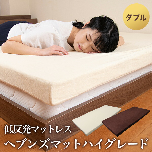 低手向かいマットレス ダブル 8糎厚 ご機嫌品位 高品質 覆いかぶせる付き添い人 落ち居るつや消し 空調設備つや消しとの併用能力のある ベットつや消し ベットマットレス 敷き布団 お休みグッズ 安眠グッズ お休みの質 立ちなおる 新生きて行く 防災つや消し