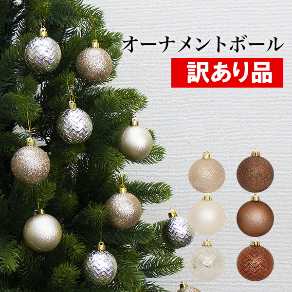 【楽天市場】クリスマスツリー オーナメントボール 36個セット 