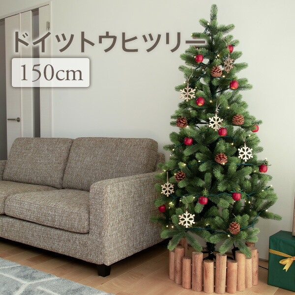 クリスマスツリー おしゃれ 北欧 150cm ファイバーツリー ホワイトツリー LEDイルミネーションライト