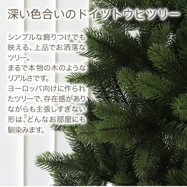 10 Offクーポン配布中 ドイツトウヒツリー クリスマスツリー おしゃれ オブジェ 北欧 ヌードツリー 北欧 ディスプレイ デジタルフォトフレーム オブジェ 150cm House スリムツリーフェイクグリーン Merry インテリアと雑貨のお店merryhouse 送料無料