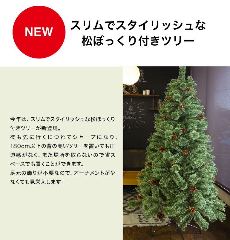 いません クリスマスツリー 北欧 おしゃれ スリムツリー180cm オーナメント 飾り なし ヌードツリー ：恵月人形本舗 むまでの -  shineray.com.br