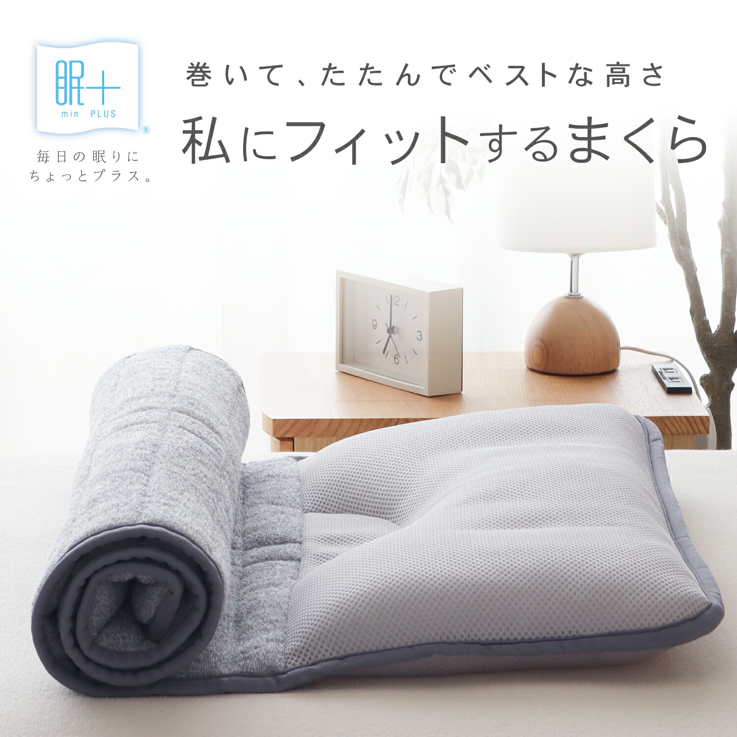 CHARLE メッシュ枕 標準サイズ 楽天市場】高さ調整可能な洗える枕 - パイル＆メッシュ生地で快適