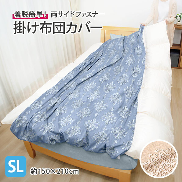 楽天市場】メリーナイト 掛け布団カバー 掛ふとんカバー 布団カバー 両