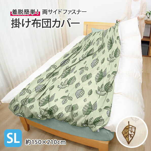 楽天市場】メリーナイト ヒュピネス 掛け布団カバー 綿100% 綿フラノ