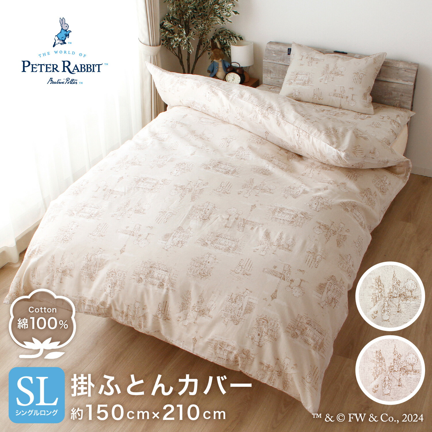 楽天市場】お昼寝ケット タオルケット ピーターラビット 85×115cm 綿