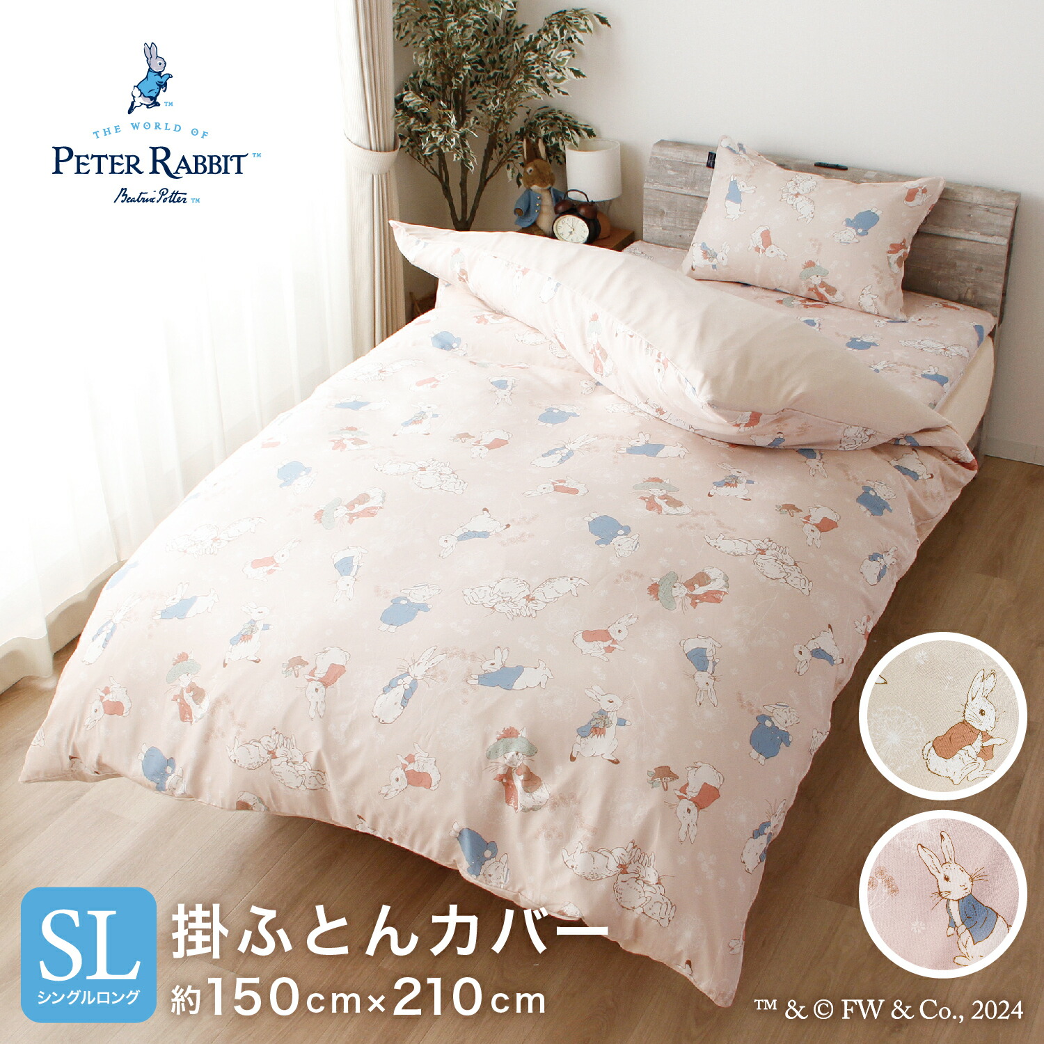 楽天市場】【SS限定☆ポイント5倍】 ピーターラビット (tm) 掛け布団