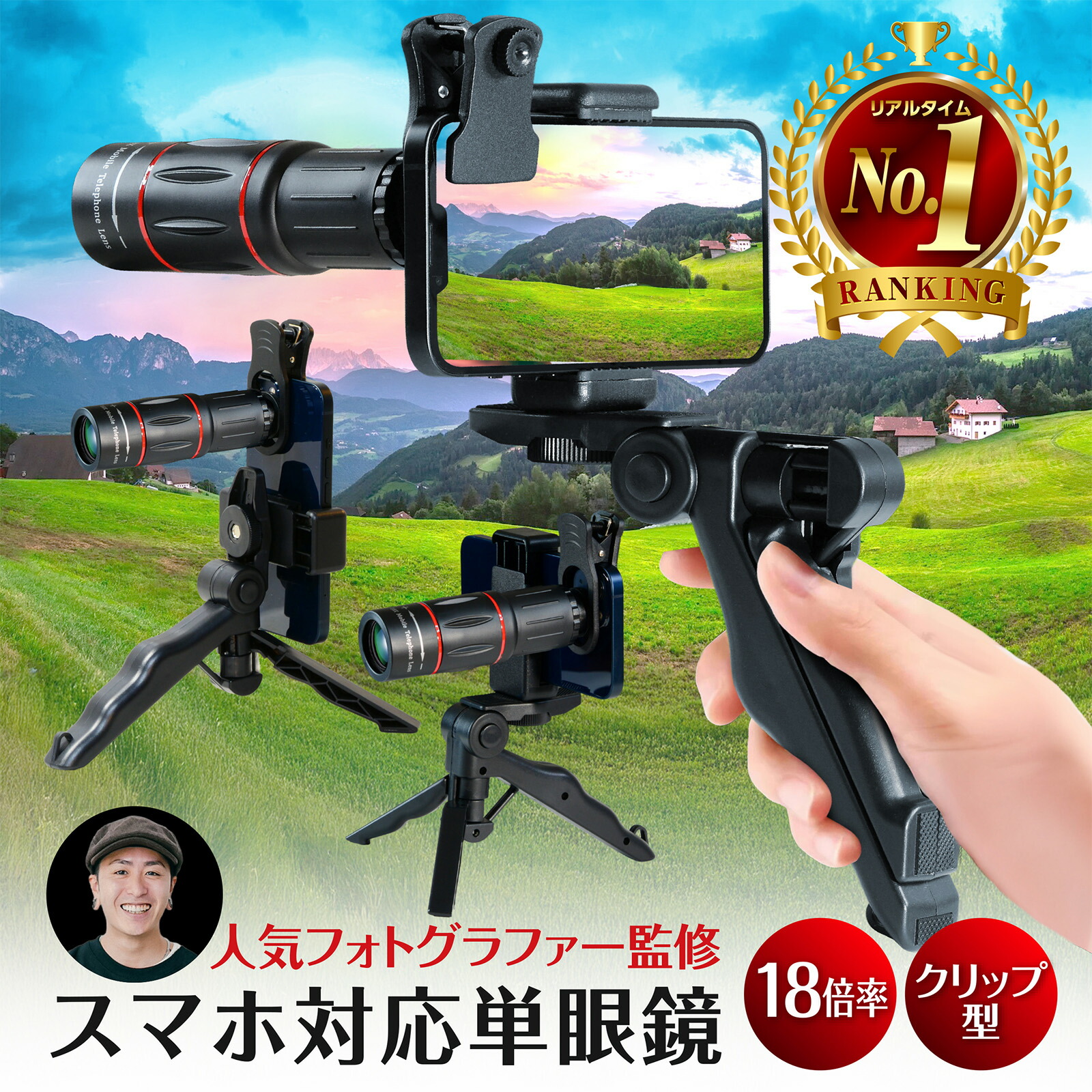 楽天市場】【今だけレビューで特典配布中】 単眼鏡 望遠鏡 【人気