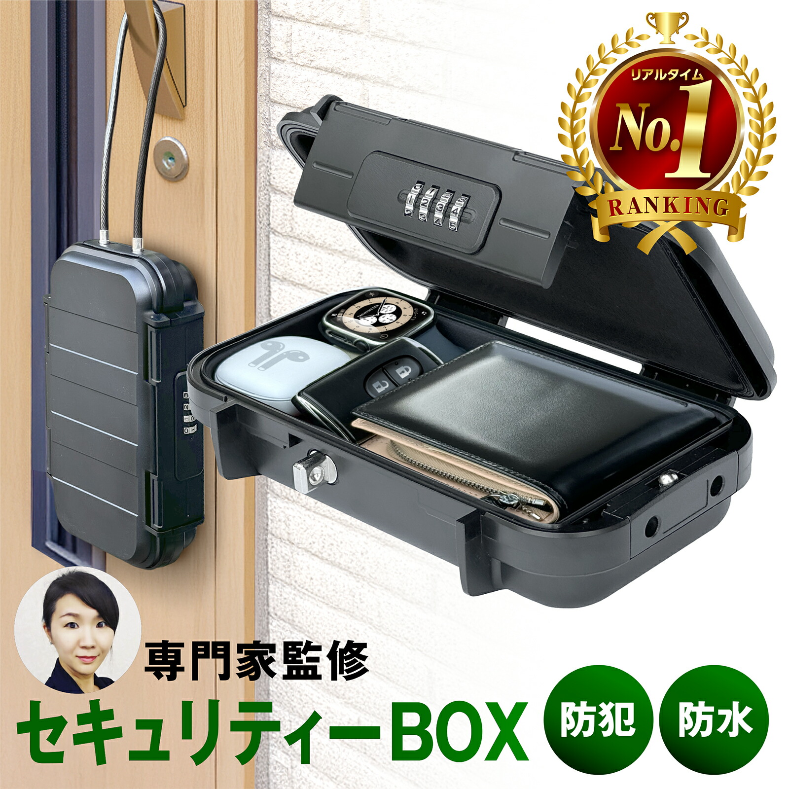 楽天市場】セーフティミニボックス 防水 ダイヤル式大容量収納ボックス