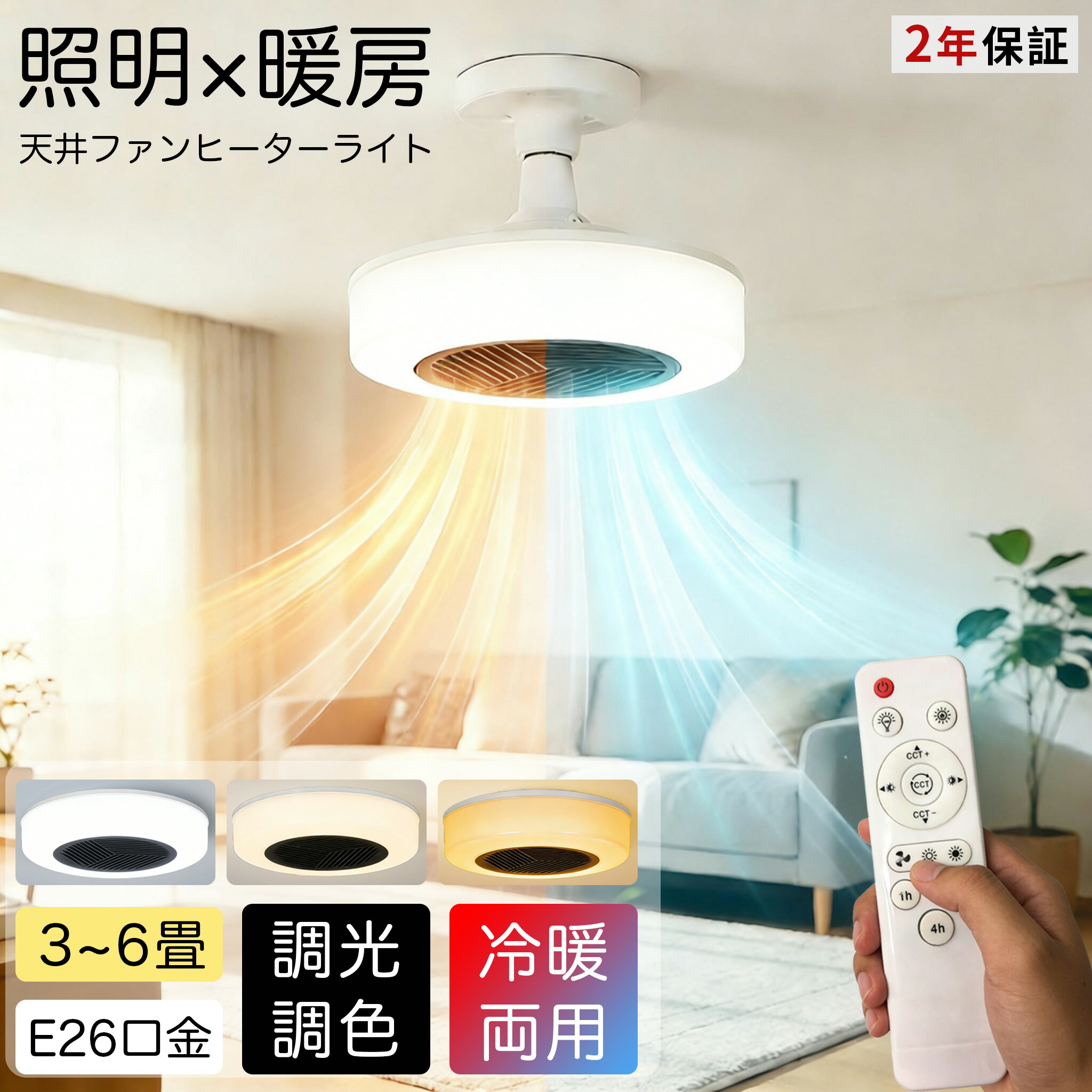 楽天市場】【ランキング獲得】ヒーター一体型天井照明『ポカピカ』冬の