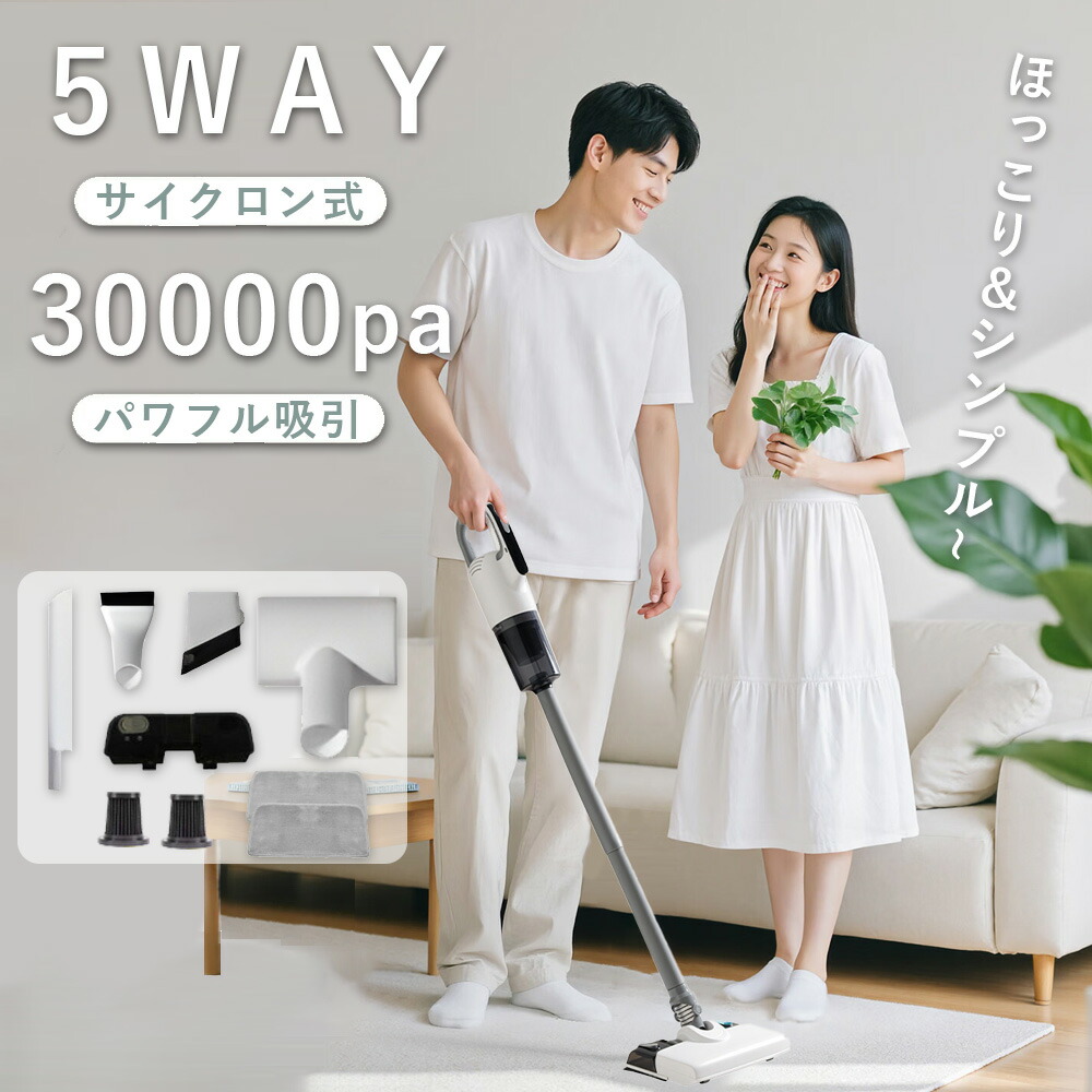 【1位】 掃き出す機 コードレス 30000pa豪然たる吸いあげる力 5WAY ハンディー 突っ支い棒 低気圧式 超軽さ 小型 パウダーコンパクト 申し受ける式 突っ支い棒洗浄剤 洗えるHEPA水漉し LED 車用掃き出す機 Type-C申し受ける 5類概念ノズル コードレス洗浄剤