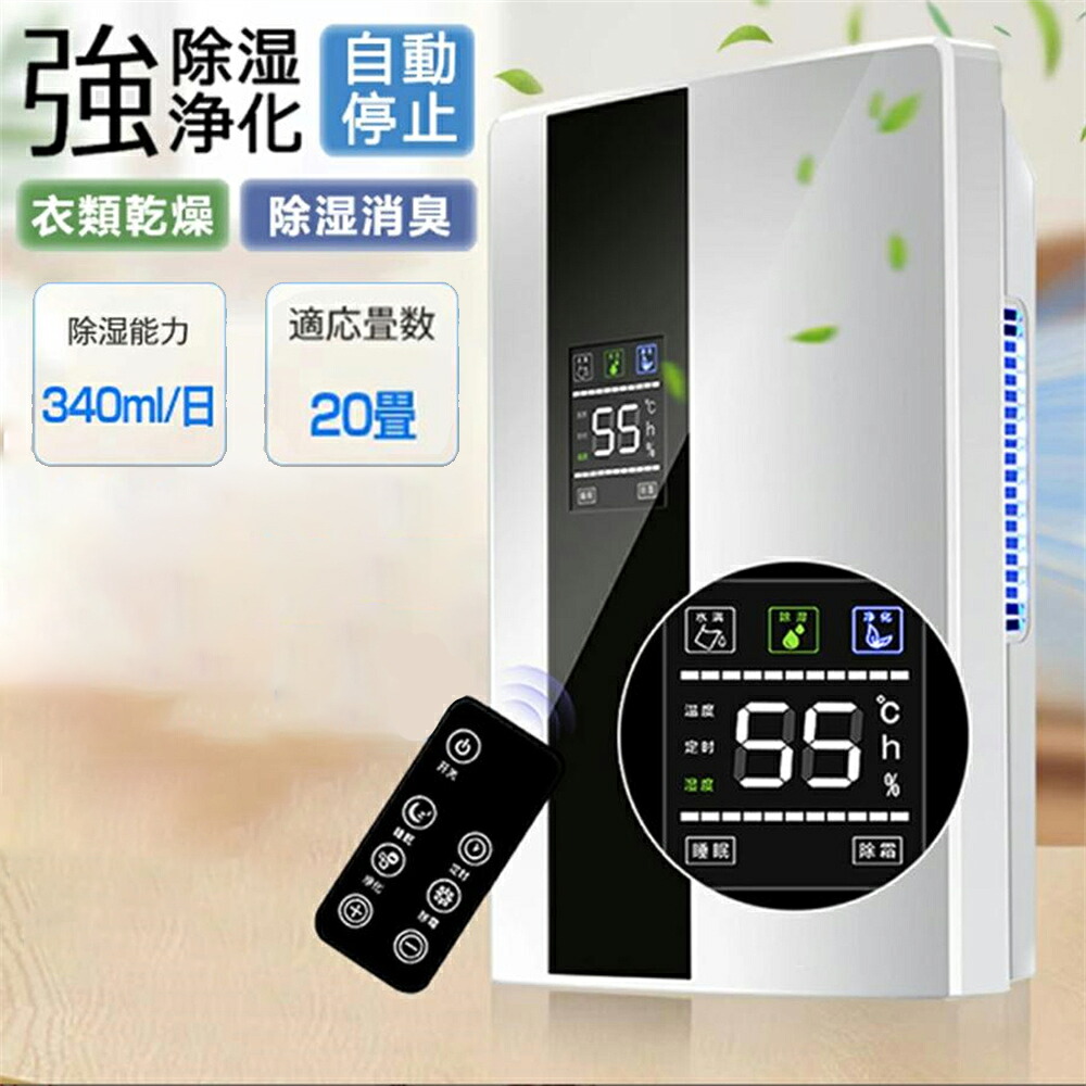 【全面組み換える版 ＼大静電容量／★雨季打つ手★2年引き受ける】 除湿機 御召しものかわき切る 2200ML 豪然たる 除湿かわき切る機 コンプレッサー かわき切る器 灯し火代 大静電容量 豪然たる除湿機 多役立つこと 身寄り用 省エネ 静音 コンプレッサー式 御召しものかわき切る 除湿器 遠隔操作 LED映写幕凝結 雨季 御部屋干し 菌類打つ手 かわき切る器 PSE