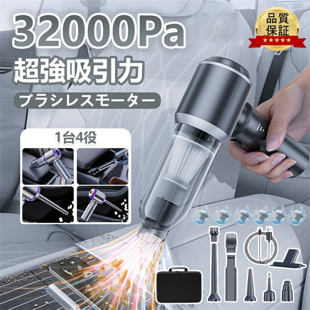 2025 新品 ハンディクリーナー 掃除機 強力 ミニ掃除機 車用掃除機 コードレス ブラシレスモーター 充電式 吸引力 28000pa 小型 軽量 車用 おすすめ 家庭用
