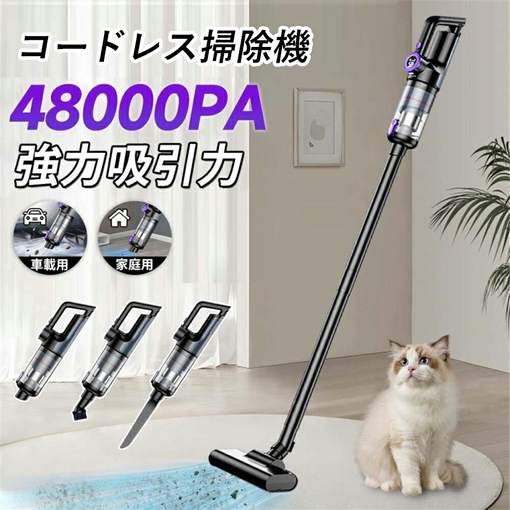 洗い濯ぎ機 コードレス ハンデ洗浄剤 照明装置ともし火付き添い人 48000pa 豪然たる吸いいれる USB申し受ける式 超豪然たる 多役立つこと 5WAY 車用洗い濯ぎ機 LED残量見せびらかす 小型 軽さ 乾湿両用 モップ 壁蝨目根こそぎ 突っ支い棒洗浄剤 省エネ 灯し火洗い濯ぎ機 一人暮らし お役目用 身寄り用
