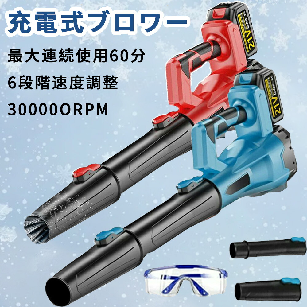 ブロワー 洗車 申し受ける式ブロワー 超豪然たる コードレス ジェットドライブロワー 電動 大気圏ダスター コードレス ブロアー 小型 軽さ 明かり大気圏ダスター ターボファン気違い 300000rpm 弾丸道路回転させる 21V取り替えっこ相応う ハンディー 小型ミニ 狂飆 大掃き出す 電動手道具 鍵盤 速回転させる 高耐損性