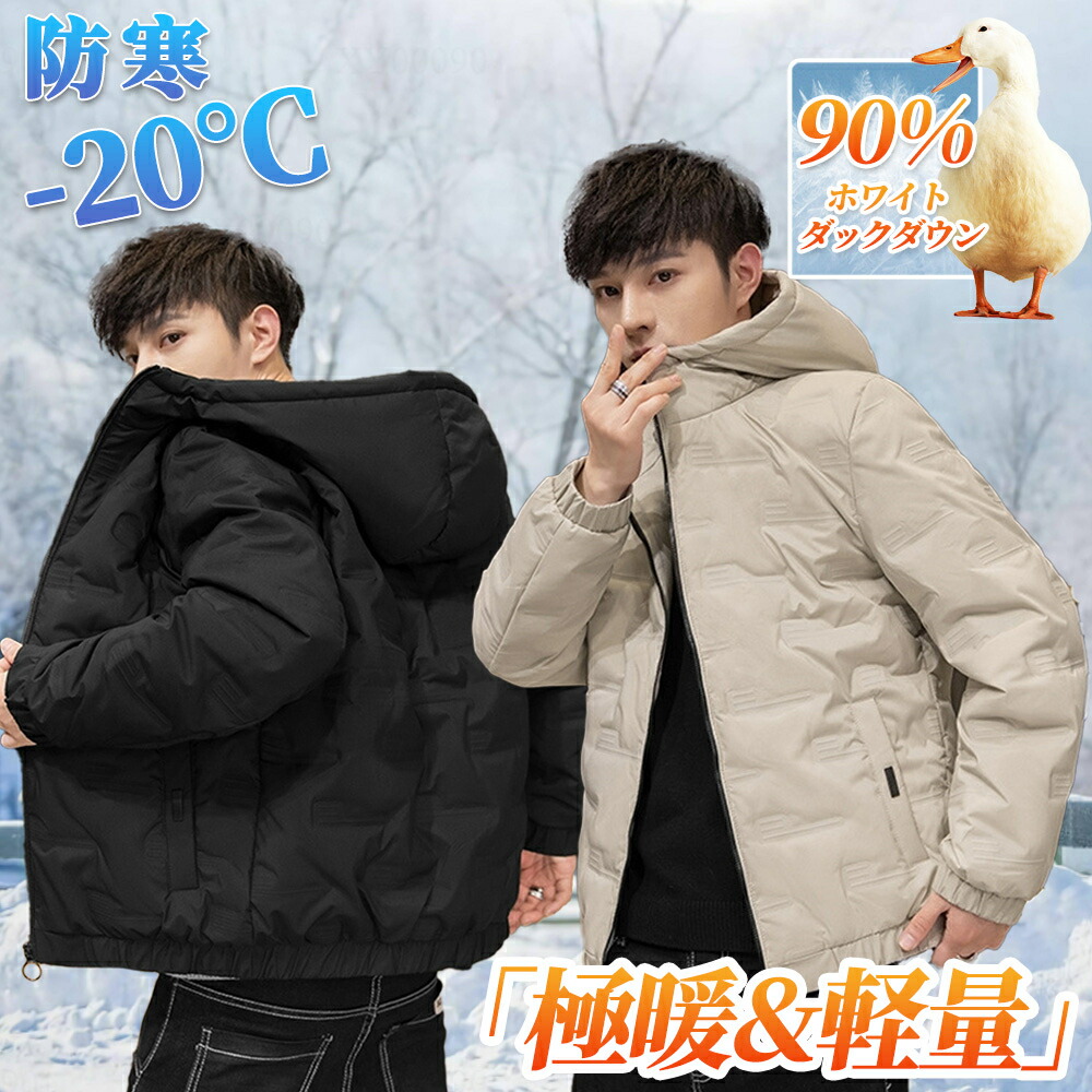 楽天市場】【楽天1位】 ダウンジャケット メンズ 極暖ダウン おしゃれ