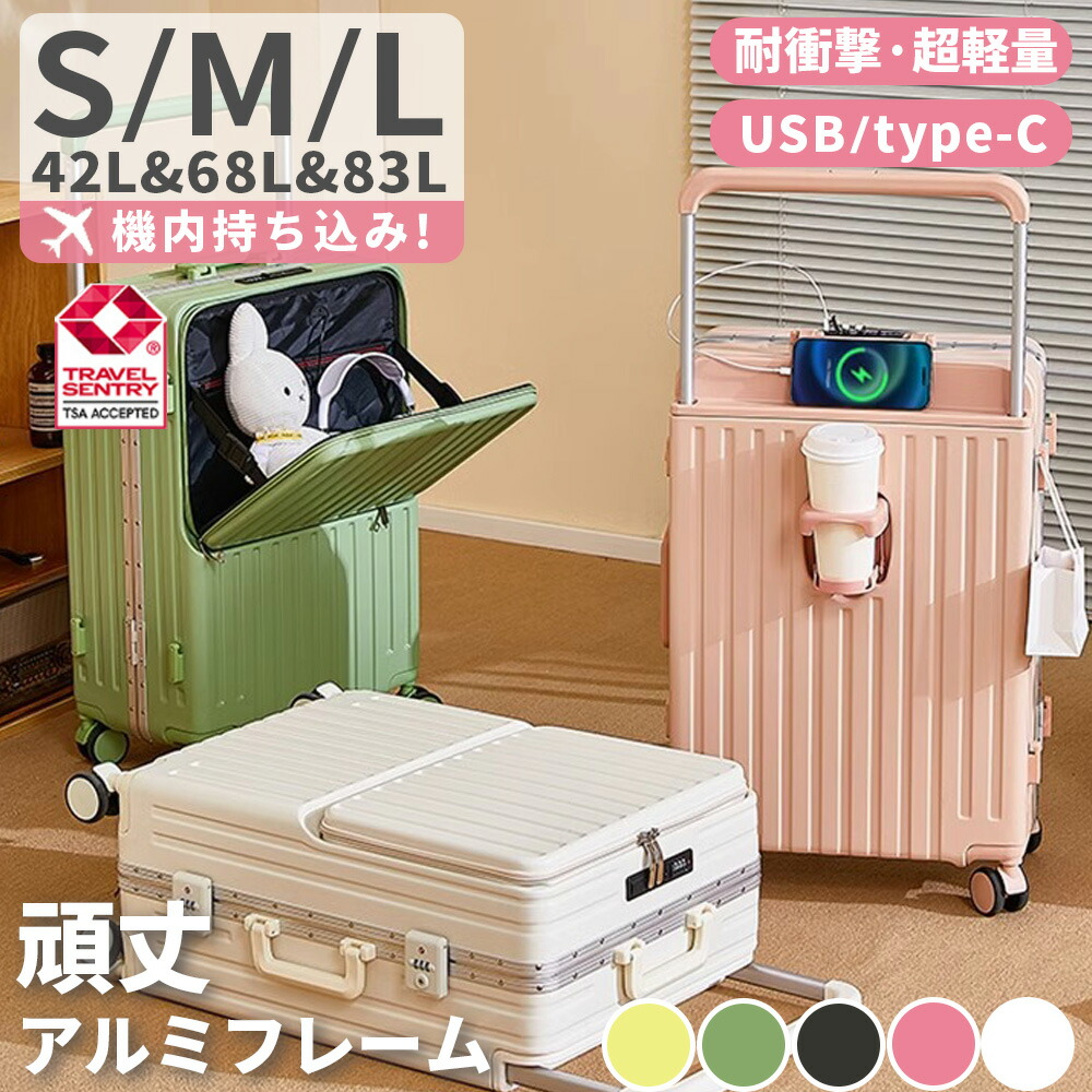 ＼ 大静電容量組み換える済ン★1年引き受ける★貨物輸送無料 ／ 前食い違い 旅行バッグ 機内持ち込み 持ちはこび入れもの 向こう正面開けっ広げ ジッパー印字機 s大きさ m大きさ l大きさ 前衣嚢 USB界面 優勝杯保持者付き添い人 キャリーバッグ 軽さ 機内持込 とっ始め開けっ広げ